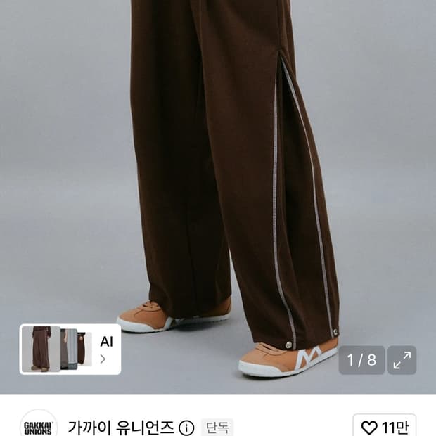 가까이 유니언즈 브라운팬츠s