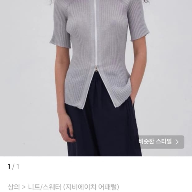 GBH APPAREL 집업 니트 아이스그레이