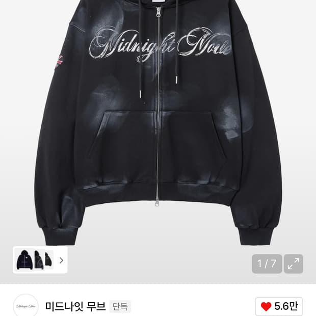 미드나잇무브 데미지 후드집업 블랙 팝니다