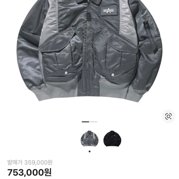 산산기어 x 알파인더스트리