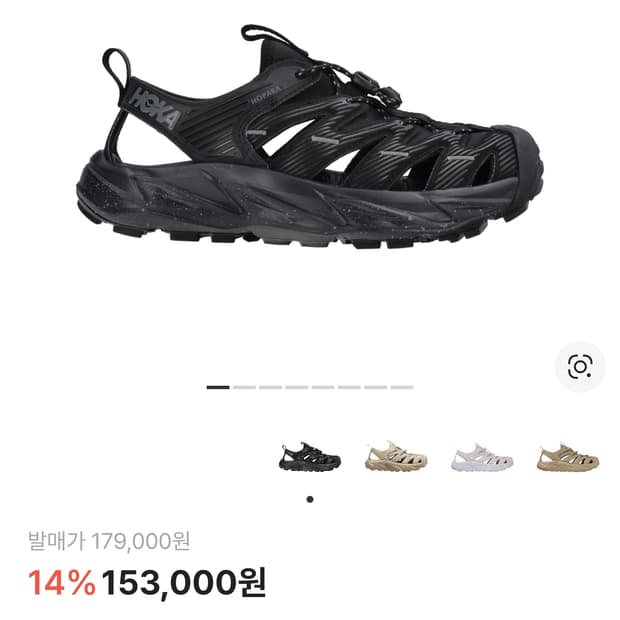 호카 호파라 블랙 새상품