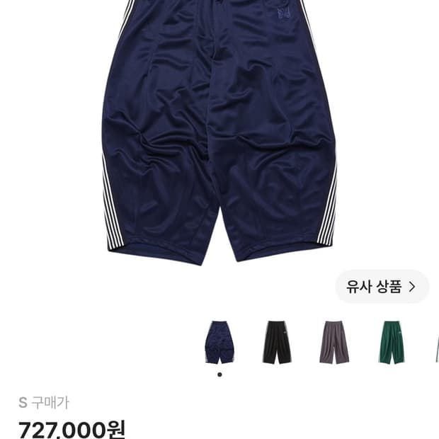 25ss 니들스 x Loftman H.D. 트랙 팬츠 폴리 스무스 네이비