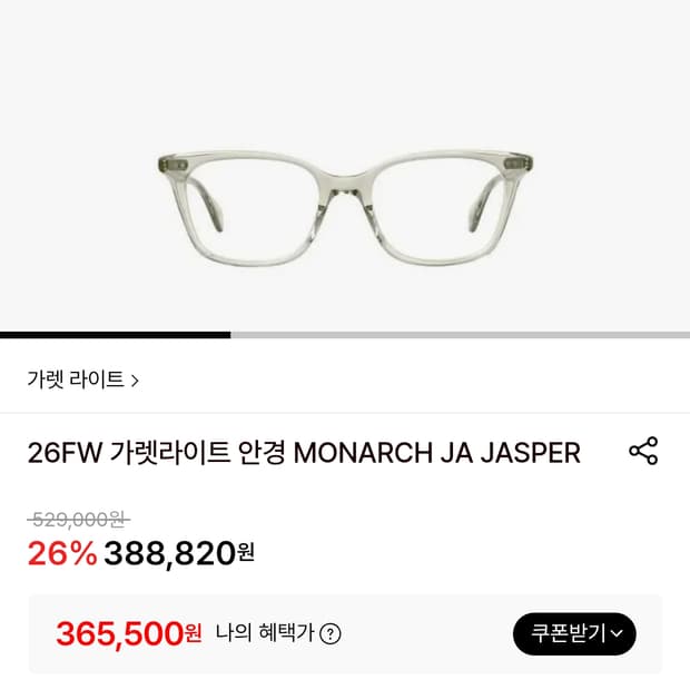 가렛라이트 26FW 신상 모나크 스퀘어 캣아이 (미색그레이)