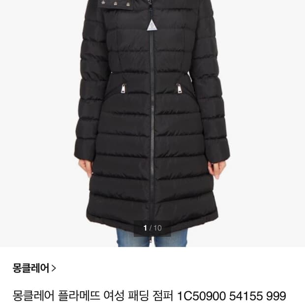 몽클레어 플라메뜨 패딩(3)