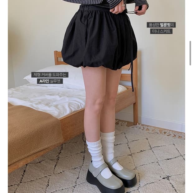 볼륨 스커트 블랙