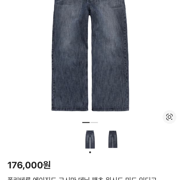 [1] 폴리테루 에이지드 고시마 팬츠 워시드 미드 인디고