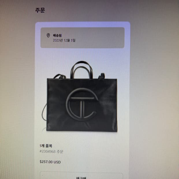 텔파 라지 블랙