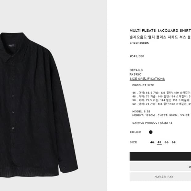 송지오 25FW 배정남 콜라보 자카드 셔츠 블랙 48