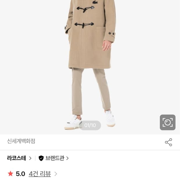 라코스테 남여공용 울70% 혼방 후드 더플 코트 BH7284