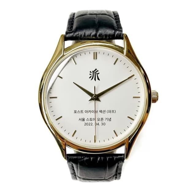 포스트아카이브픽션 PAF 오픈 기념 시계