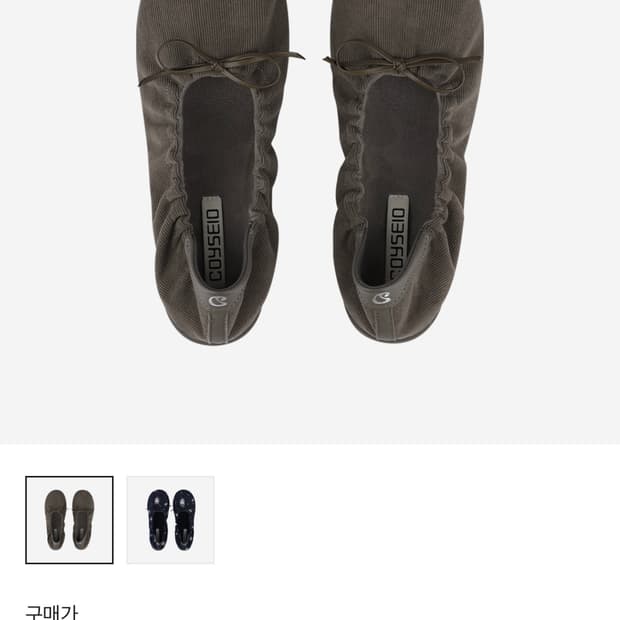 코이세이오 셔링 플랫슈즈