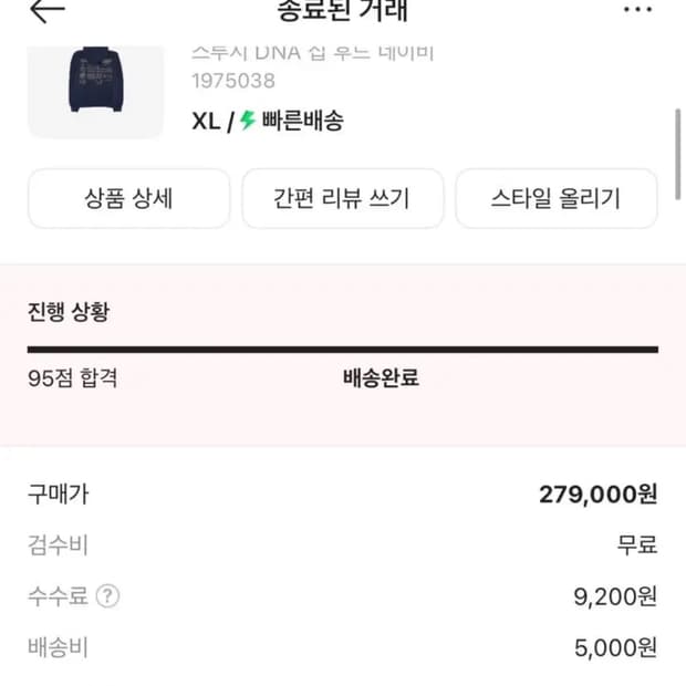 스투시 DNA 후드집업 XL 네이비
