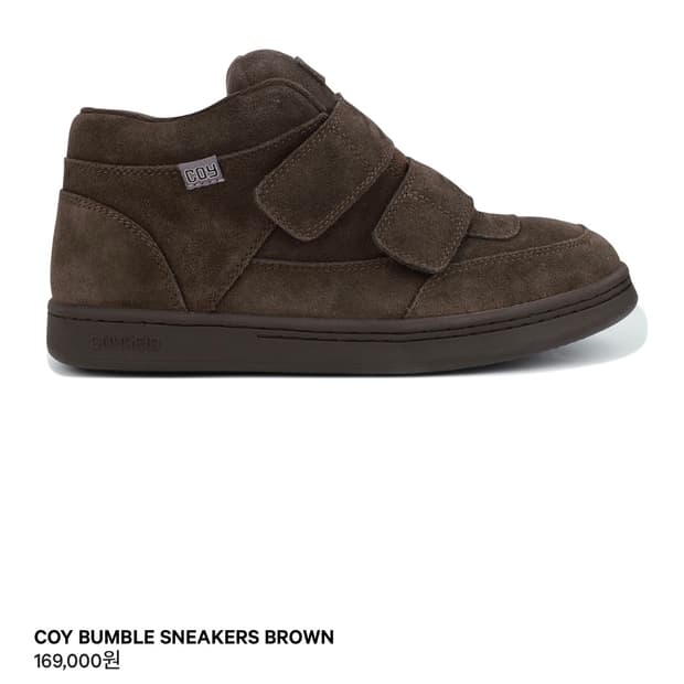 250 코이세이오 코이 범블 스니커즈 브라운