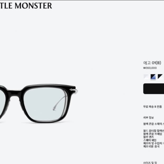 젠틀몬스터 / 에고 01 (B) / 블랙/블루 틴팅