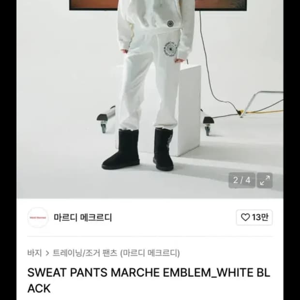 마르디 메크르디 엠블럼 조거팬츠