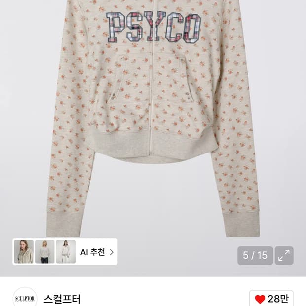 새상품 스컬프터 후드집업 L