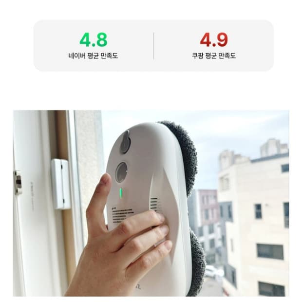 클린아뮤즈  창문 자동 청소로봇 클링 로봇청소기 

클린아뮤즈 창문 청소