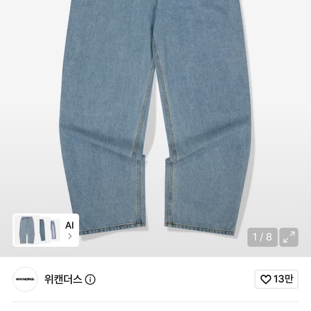 위캔더스 애플데님팬츠