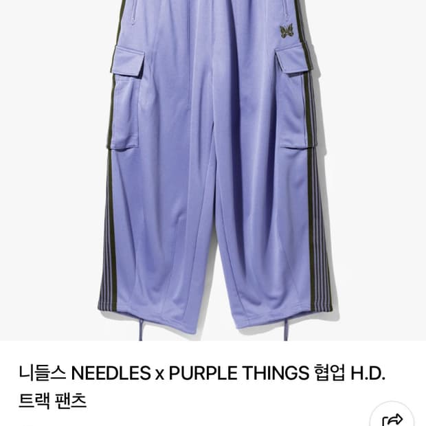 니들스 트랙팬츠 hd s사이즈