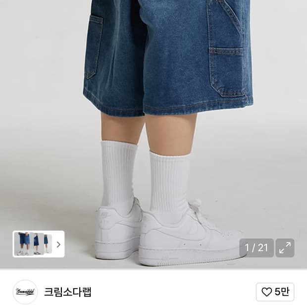 버뮤다 카펜터 숏 데님팬츠 밴딩 딥 블루