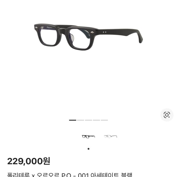 폴리테루 x 오르오르 P.O - 001 아세테이트 블랙