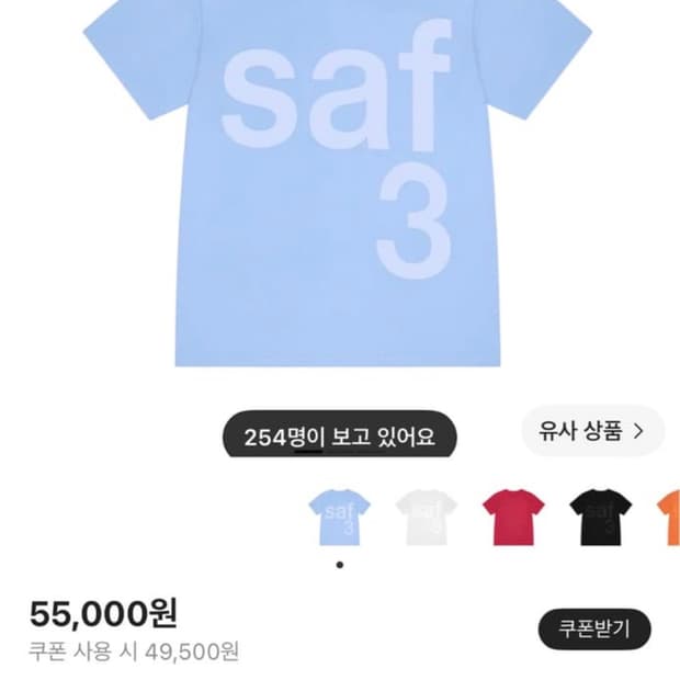 사파리스팟 반팔
