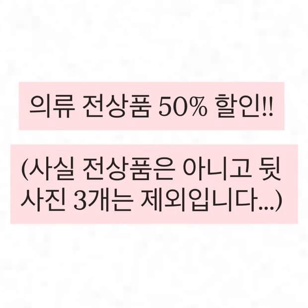 추가 50% 할인