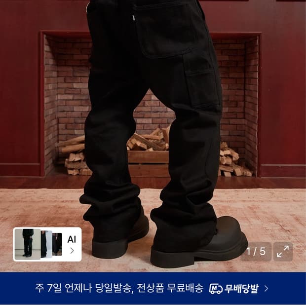 아르반 루터스 새깅 플레어 팬츠