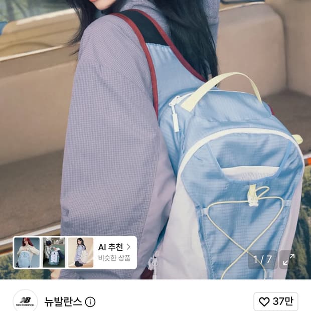 카라나픽 뉴발란스 노븐17 백팩 라이트 블루 새상품 수준