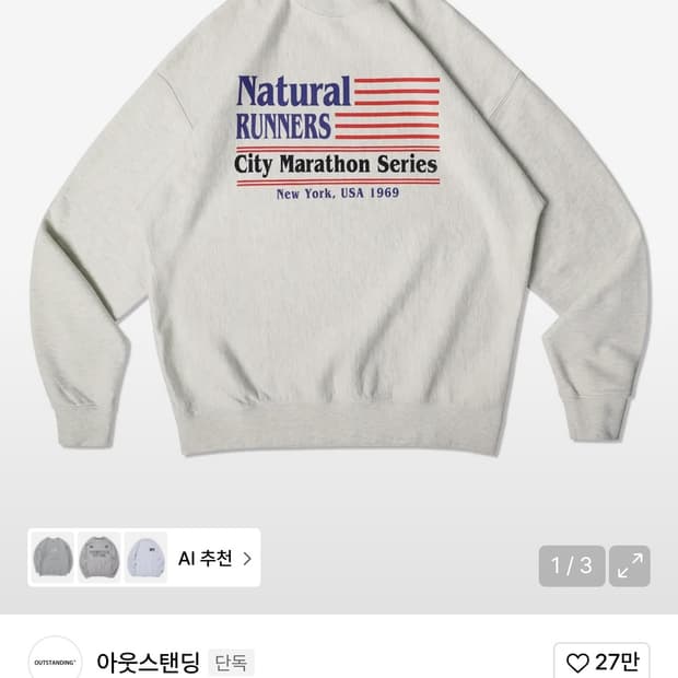 아웃스탠딩 맨투맨