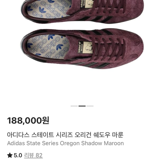 아디다스 스테이트 쉐도우 마룬 