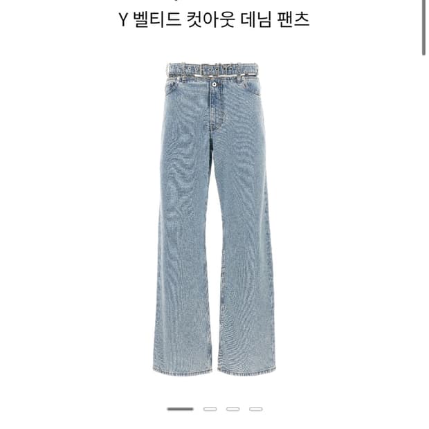 와이프로젝트 데님 26사이즈
