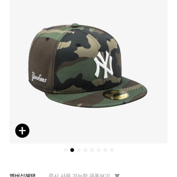 뉴에라 59피프티 카모