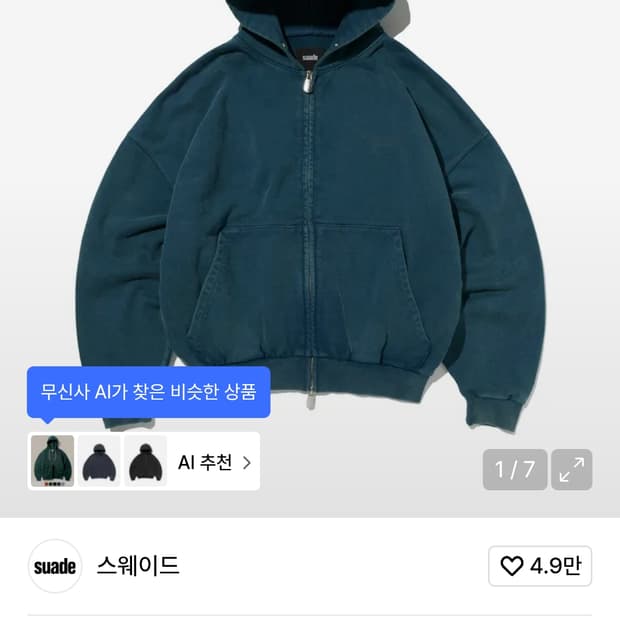 스웨이드 딥그린 크롭 후드집업