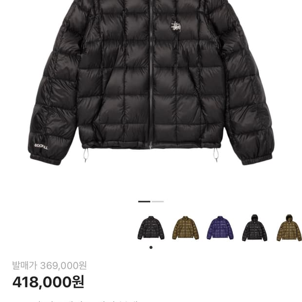 스투시 미드웨이트 푸퍼 경량패딩