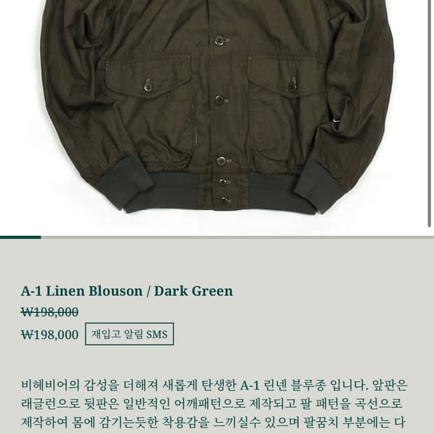 비헤비어 린넨a-1  m사이즈