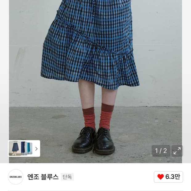 엔조블루스 셔링 밴딩 스커트(blue)