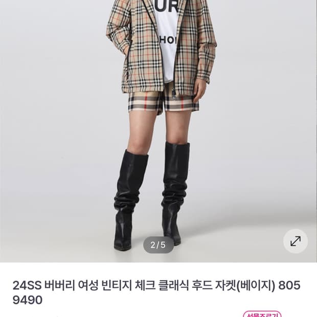 버버리] 빈티지 체크 EVERTON 에버튼 자켓 (8059490)