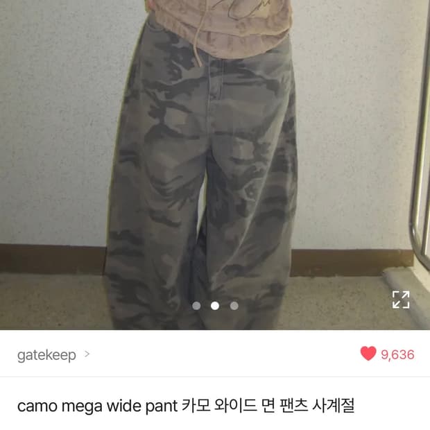 카모 와이드팬츠