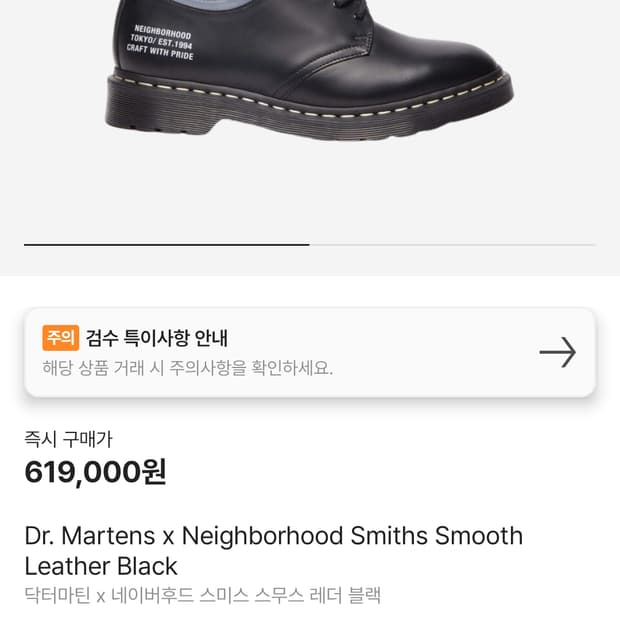 닥터마틴 네이버후드 스미스 290