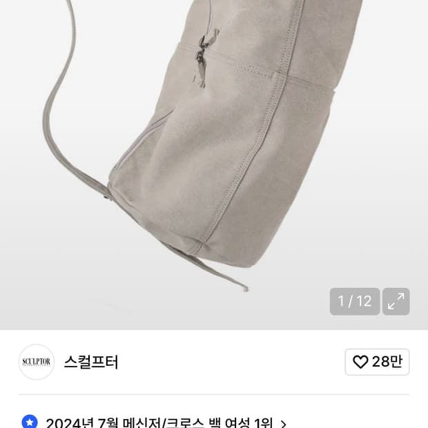 스컬프터 빈티지 캔버스 더플백 페일그레이