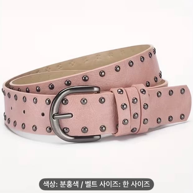 핑크 스터드 벨트 새상품
