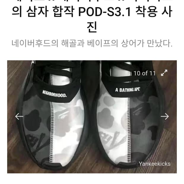 베이프 네이버후드 아디다스 콜라보 280