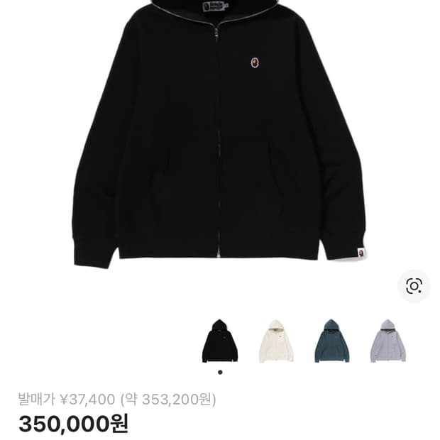 베이프 원 포인트 레귤러 핏 풀 집 후드 블랙