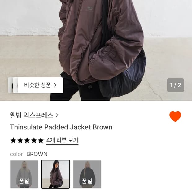 삽니다) 웰빙익스프레스 패딩 브라운/그레이 삽니다