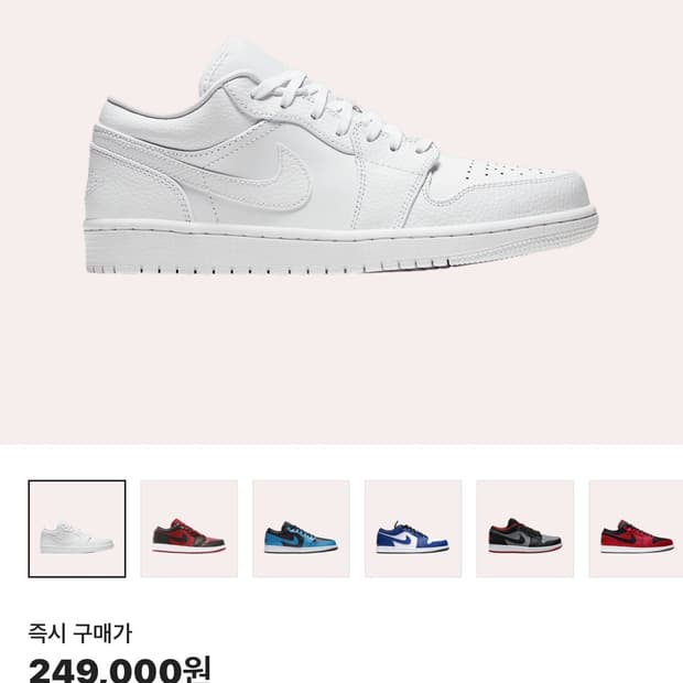 조던 1 로우 트리플 화이트 275