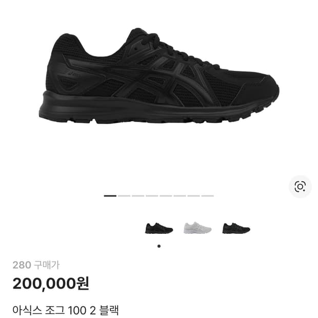 아식스 조그 100 2 블랙 (280)