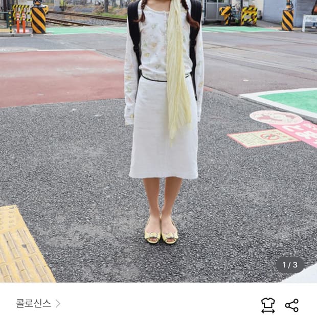 콜로신스 uki midi skirt 구합니다