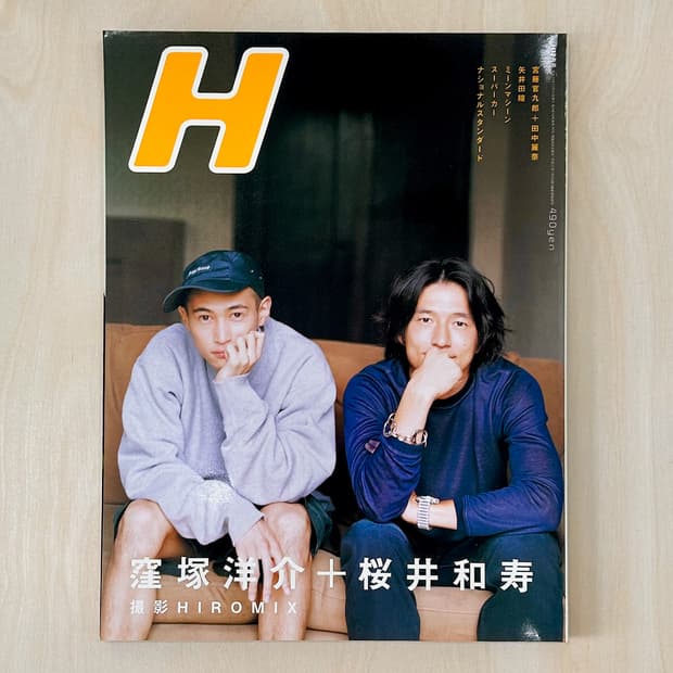 H 에이치 매거진 2001년 12월호 히로믹스 혼마타카시 등 희귀잡지