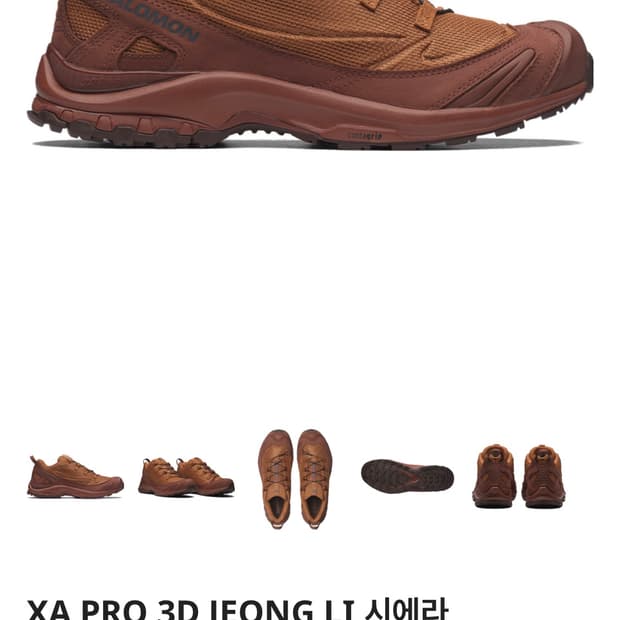 jeongli salonom 시에라